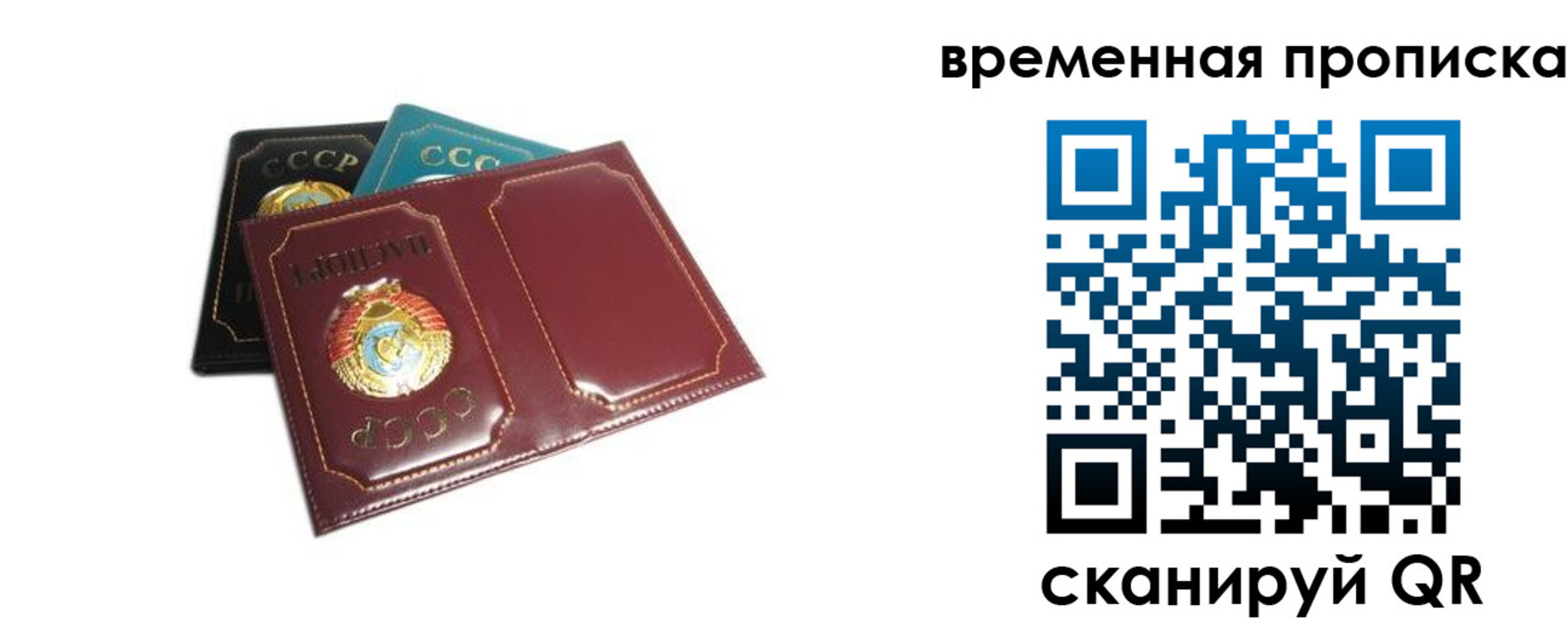 прописка 2025 в Мензелинске