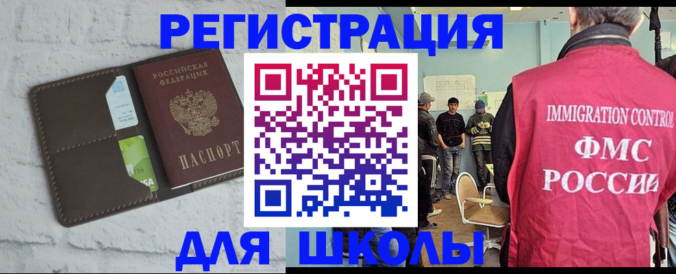 временная регистрация законно в Мензелинске