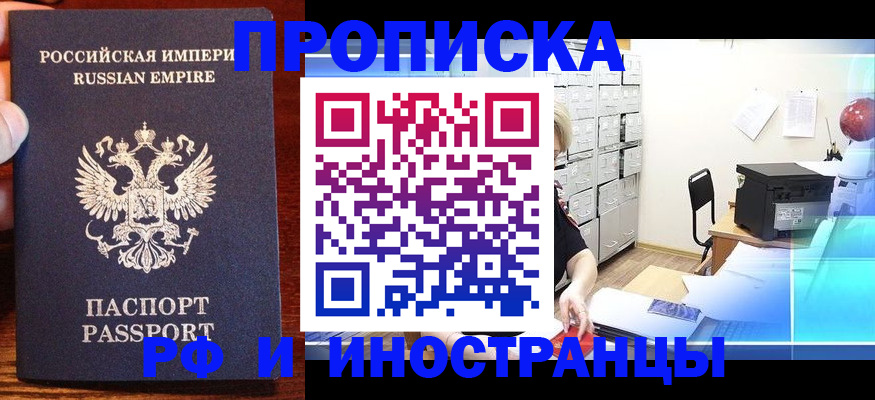 где прописаться в Мензелинске