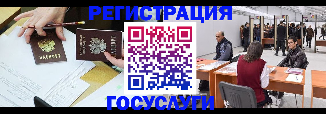 временная регистрация гарантия в Мензелинске