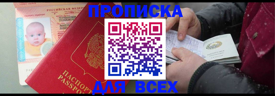 найти адрес прописки в Мензелинске